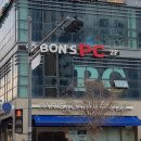 프리미엄 본스피씨방 이미지