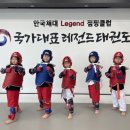 레전드 태권도장 네이버블로그