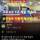 탁구잘치는법 3구 5구 7구 게임 연습의 공격법은 이렇게 해야 합니다 이미지