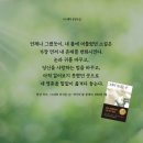 [야간] 삶을 변화시키는 에세이 쓰기 | 한강 &lt;그대의 차가운 손&gt; 에세이와 토론 후기