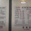 은지순대 이미지
