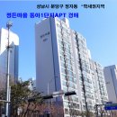 정자동 주민센터 이미지