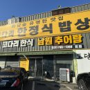 토담골추어탕 이미지