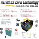 증평밧데리할인매장 이미지