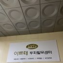 세븐일레븐 대구칠곡이편한점 | {아르떼} 대구 북구 칠곡 체형교정👤근막테라피🙌🏻