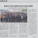 중원신문에 기사가 나왔어요~ 이미지