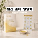 임앤파트너스 | [임신 준비 영양제 추천] 비타민D3 후기