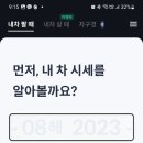 안녕첫차 네이버블로그