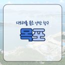 남도장터 시군몰특집) 다도해를 품은 낭만 항구, 목포