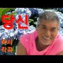 나훈아-꽃당신 이미지