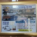 정관장모래내