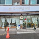 도계초등학교 | 창원 비건빵 쌀빵 도계동 쏭띠앤브레드