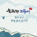 북극해고등어 이미지