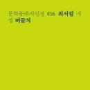 버들치경로당 이미지