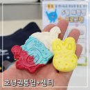 다함교육 | 호남권통일플러스센터 5월 체험형 프로그램 더함이 다함이 비누만들기