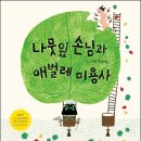 우리집 미용사(여성) 이미지