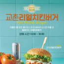 교촌치킨논현 - 강남구 학동로2길 50 | 교촌치킨논현