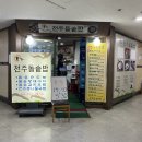 전주돌솥밥 | 분당 미금 한식 본가전주돌솥밥