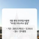 핑롯데아울렛 | [의왕] 롯데 아울렛 티니핑 팝업 후기! 아이들·데이트 모두 추천