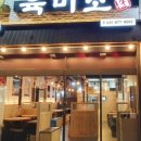 육미소