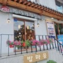 매향밤막국수 이미지
