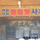 온천게임랜드 이미지