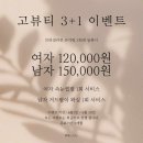 고뷰티