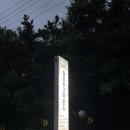 인형공주 뽑기왕자 | 시흥 슬로우그라운드｜비 오는 날에도 즐긴 캠핑 감성 바베큐 식당, 아이와 물놀이까지 하고온 방문 후기