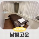 낯빛고운 | 위례 속눈썹연장 낯빛고운, 은은하게 반짝이는 눈빛 JC컬로 완성했어요