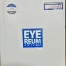 아이리움안과의원 | 아이리움안과 | 스마일라식프로 후기 및 지인 할인 정보까지(내돈내산)