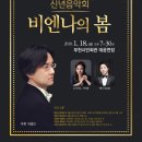 제243회 정기연주회 이미지