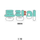동량식당