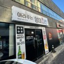 귀일중학교 | [아라주는 엄마치킨] 하귀점 | 내돈내산으로 오픈런 ! 고사리치킨이 매력적인 치킨맛집 발견