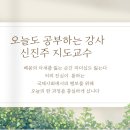 서울특별시 인재개발원, 푸디스트(주)서울시 인재개발원점 | [강의준비]인재개발원 강의준비 신진주 생성형AI강의교육전문강사 공부하는 강사 스토리1편
