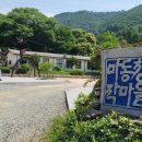 마동1리 이미지