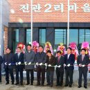 진관2리마을회관 이미지