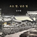 성북동-849 | 미술유학포트폴리오 준비하면서 가볼만한 강지현 개인전 《오는 밤, 남은 빛》 🌌