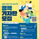 한양중학교 | 안온농부의 청년 귀농 도전 기록(시설원예기사, 농림부 정책기자단 지원 등)