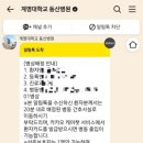 만남휴게실 | [출산기록 | 37주차] 대구 계명대 동산병원 제왕절개 4박5일 출산 후기(1일차) / 수술준비
