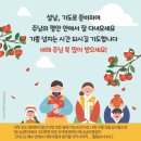 주님과 함께 갓피플 설날카드 이미지