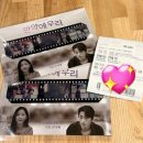 우리 | [공지] “만약에 우리” 시사회 후기