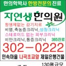 자연생한의원 이미지
