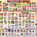 대진할인마트 이미지