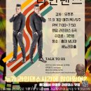 라인댄스 마스터 이미지