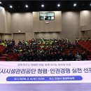 안성시설관리공단 이미지