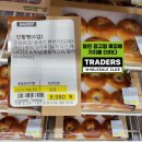 6-340 TS | [트레이더스 동탄]8월 마지막 주 장 보기, 할인 템만 담았는데 왜 5만 원⬆️