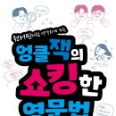 엉클잭 네이버블로그