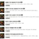 발산역 맛집 을왕리꾸덕집 마곡발산점 숯불 생선구이 정식 후기