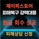 제이피스토어 이미지
