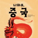 니하오 이미지